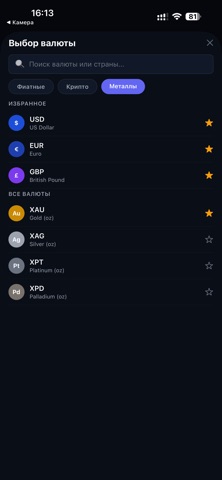 CoinVert: Crypto & Fiat Screenshot 3 of 5