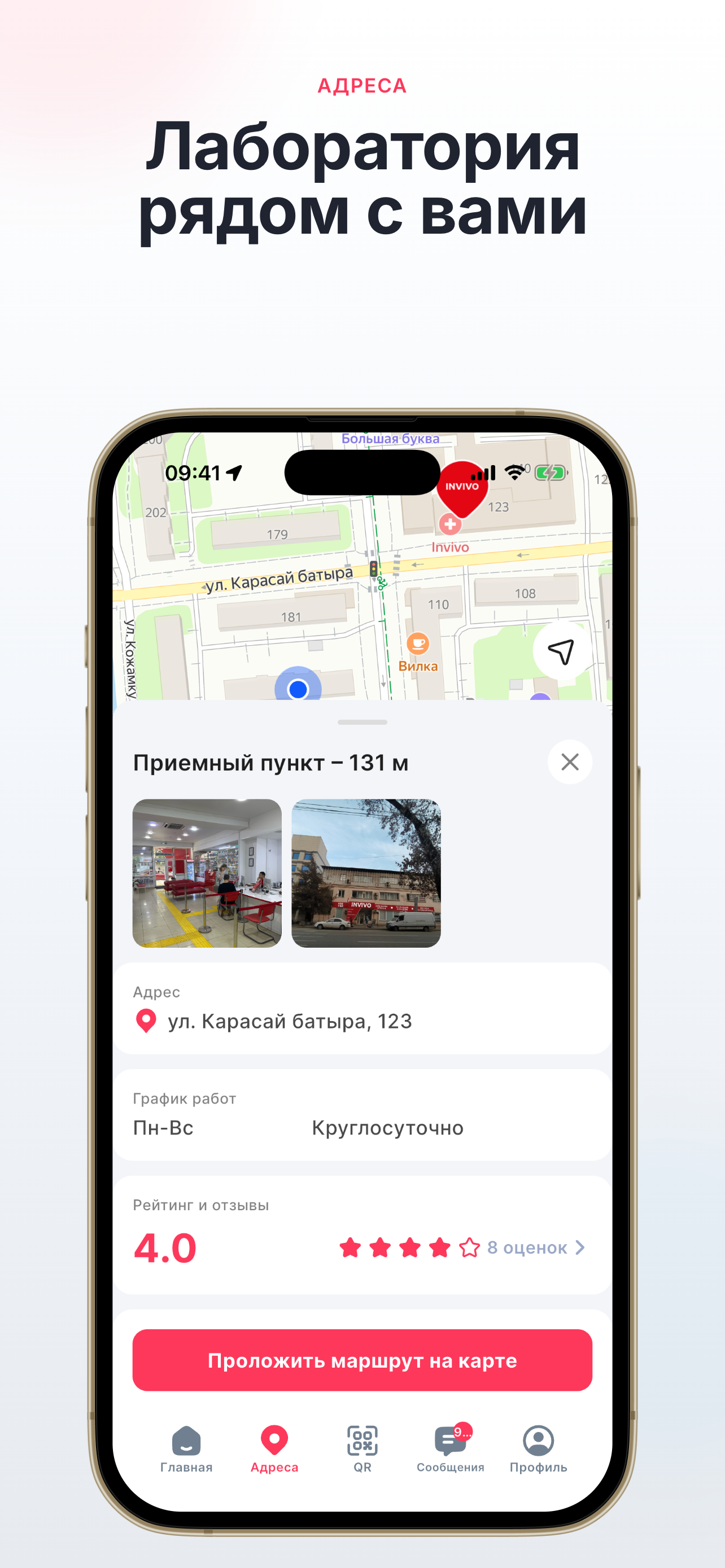 Qomek screenshot 3