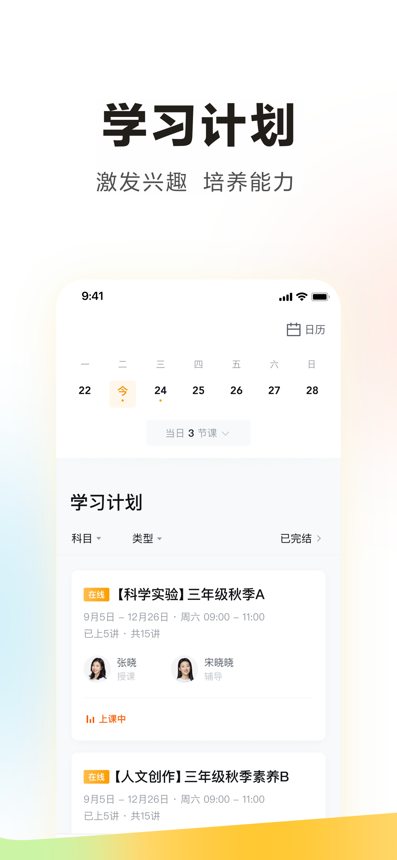 学家云