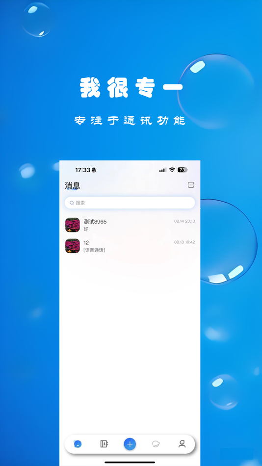 #4. 闪话 (iOS) 由: Hangzhou Qiyi Technology Company Ltd.