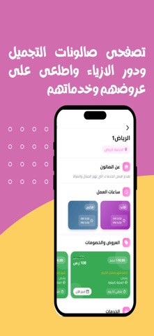 دلالك screenshot