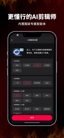 旺剪-服装人的引流神器 screenshot