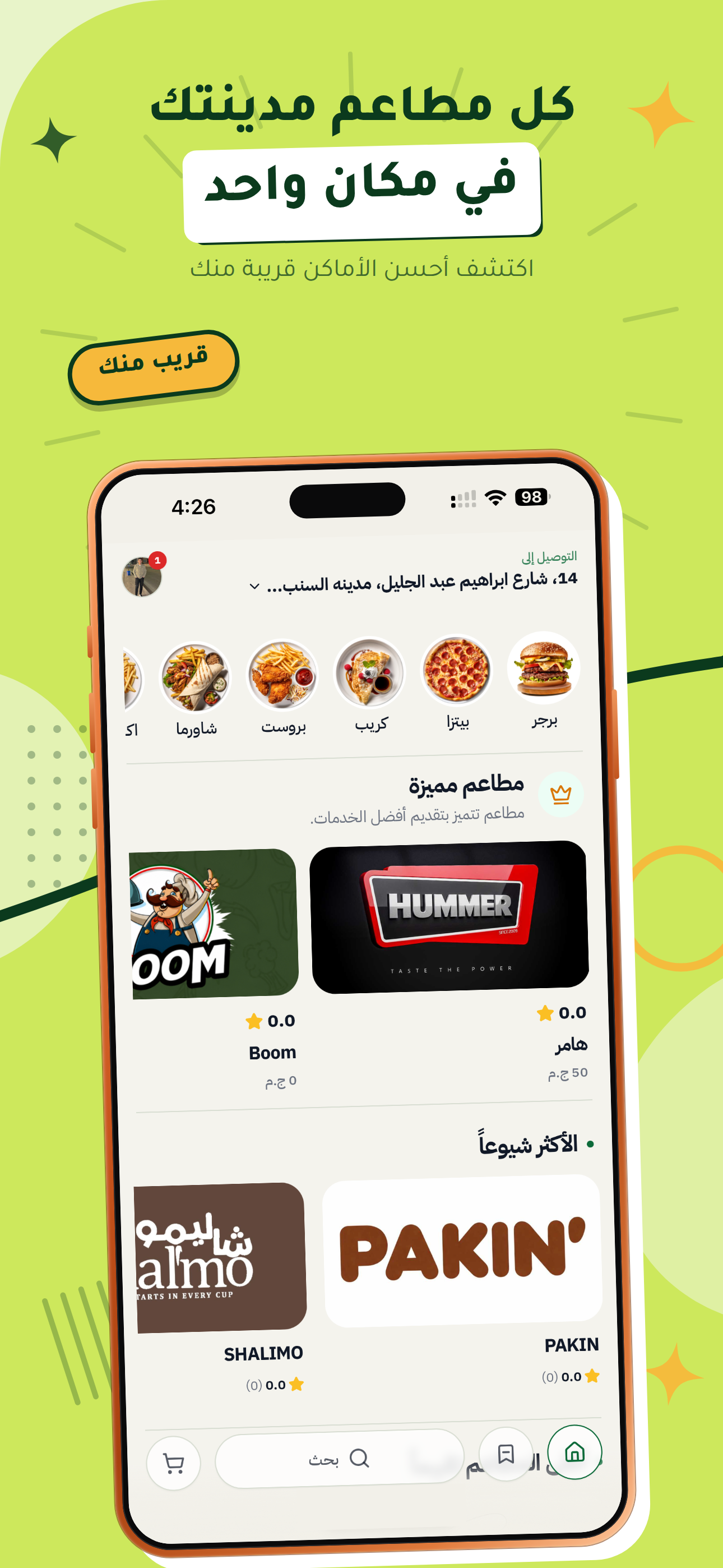 Zahma Delivery