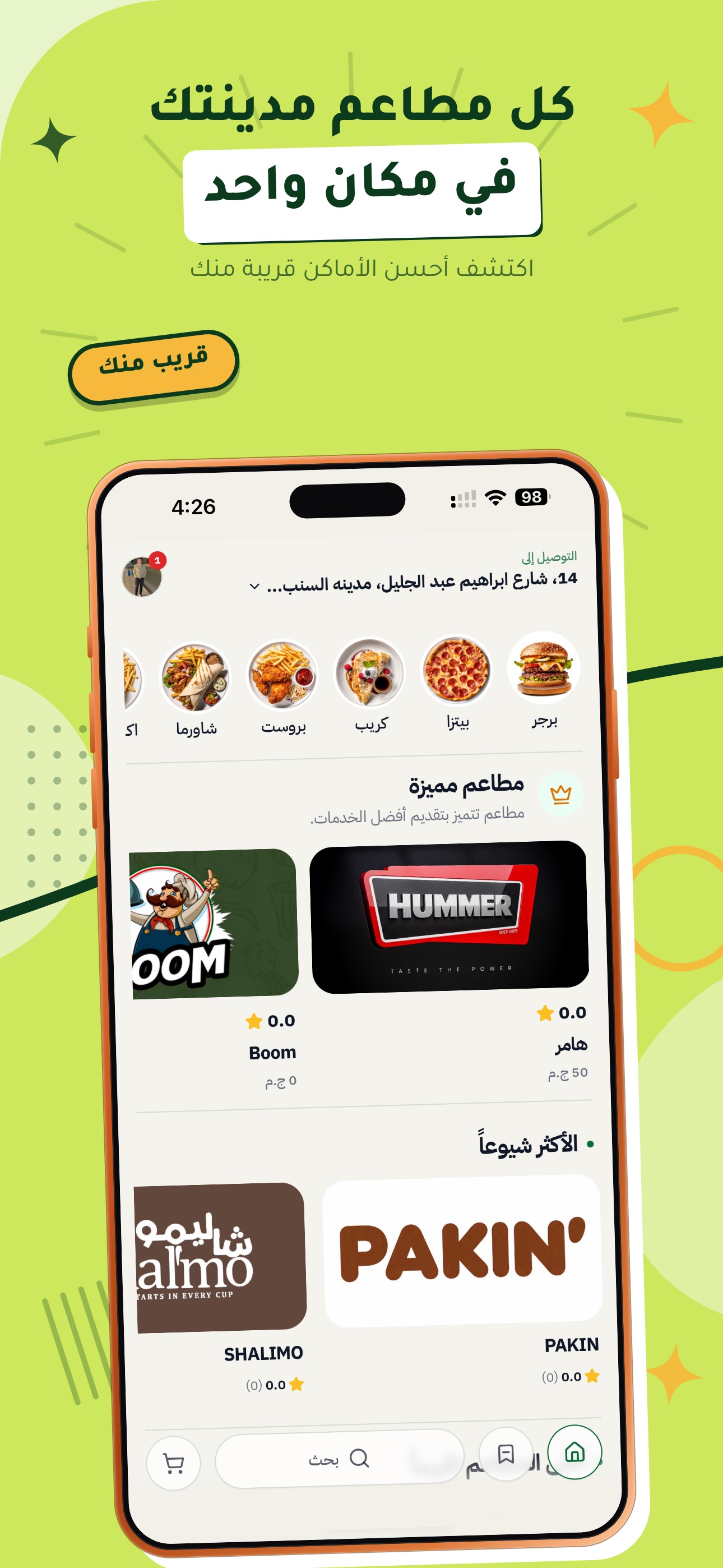 Screenshot 1 of Zahma Delivery