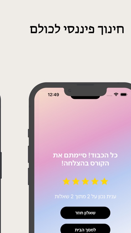 דרך הכסף - פיננסים והשקעות screenshot-4