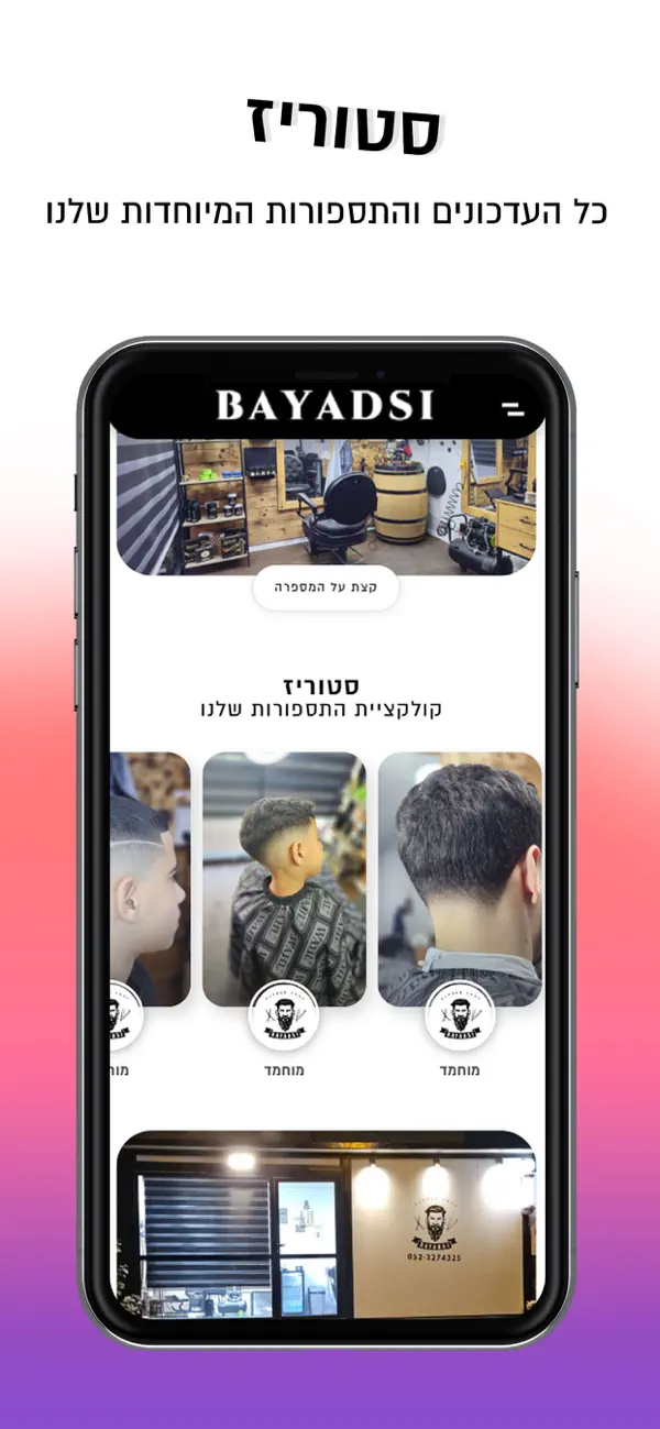 Screenshot #1 pour Bayadsi Barbershop