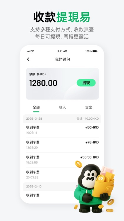 KayGo Driver - 香港司機網約接單平台