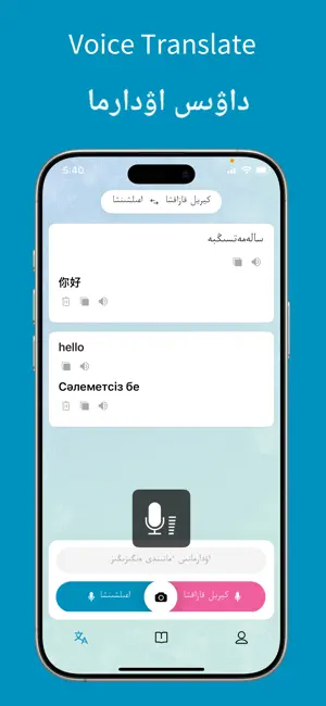 Deep Kazakh Translator screenshot 3