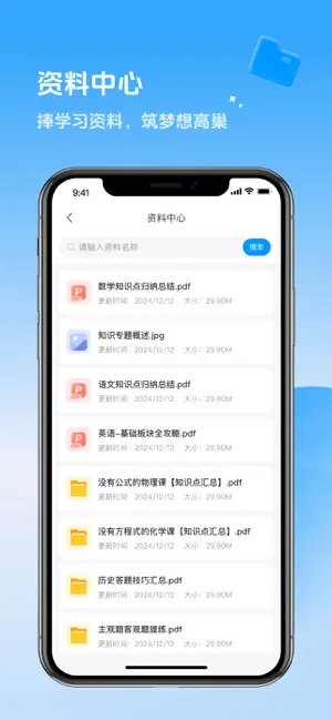家辉培优-让学习有趣、有效、有用 screenshot 1