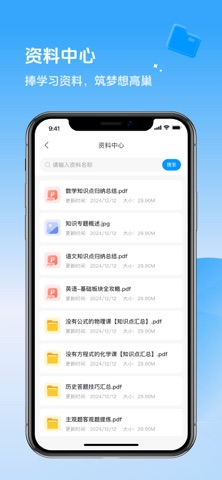 家辉培优-让学习有趣、有效、有用 screenshot