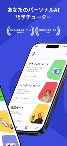 Talkpal - AI 言語学習 のスクリーンショット