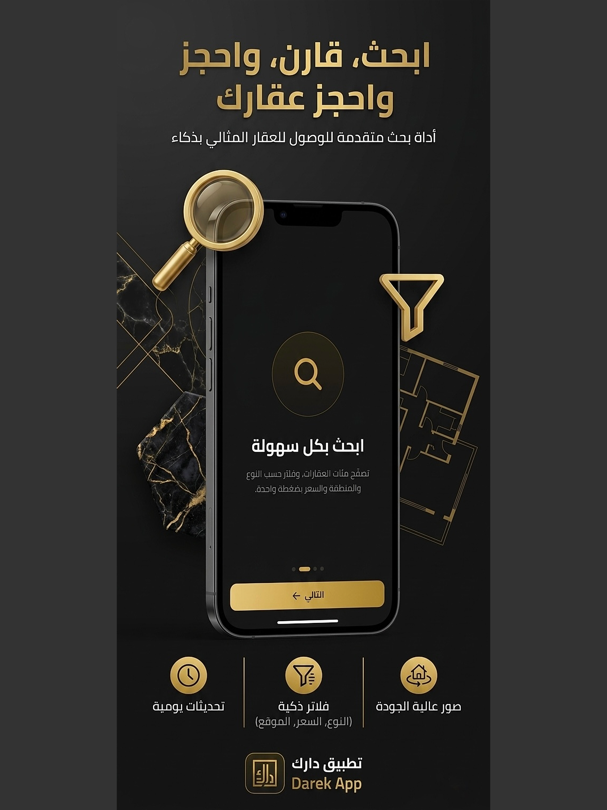 دارك عقارات ديالى screenshot 9