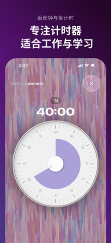 Tempora：时钟·计时器·全屏时钟 screenshot