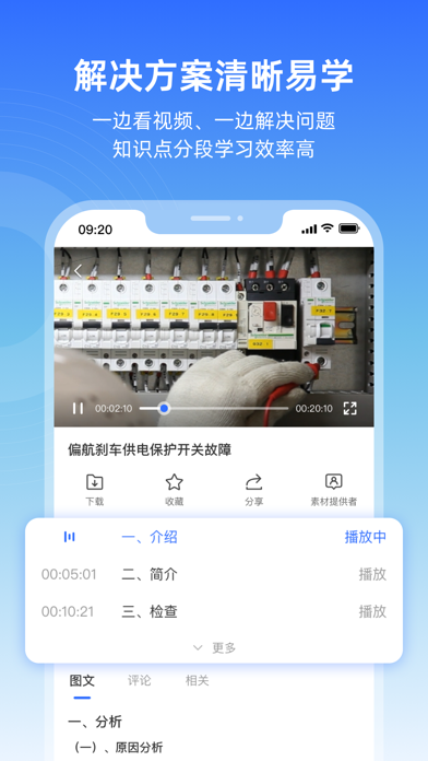 风运通 Screenshot