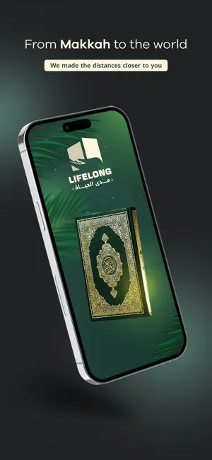 Lifelong | مدى الحياة screenshot 1