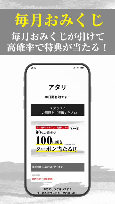 麺酒楽座わいち app screenshot 3