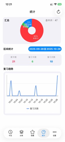 小记忆-艾宾浩斯遗忘记忆曲线高效背书 iPhone screenshot