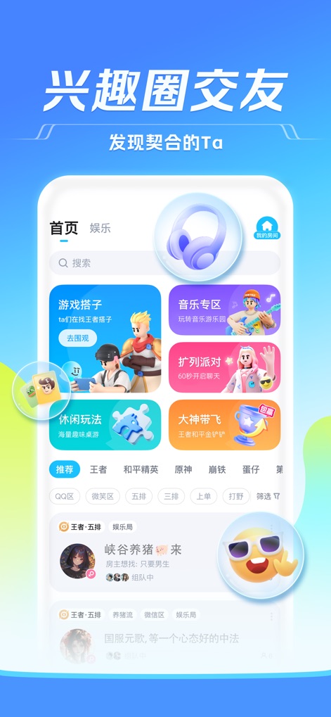 TT语音 - Community Hub