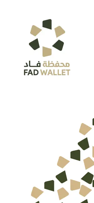 محفظة فاد - FAD Wallet screenshot 1