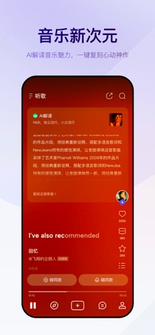 Vemus未音-酷狗音乐AI版 screenshot 8