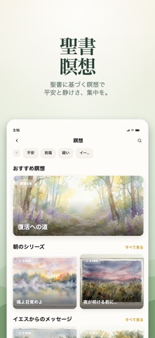 Bible Chat: Daily Devotional のスクリーンショット