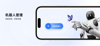 Agibot Go Screenshot 2 of 4