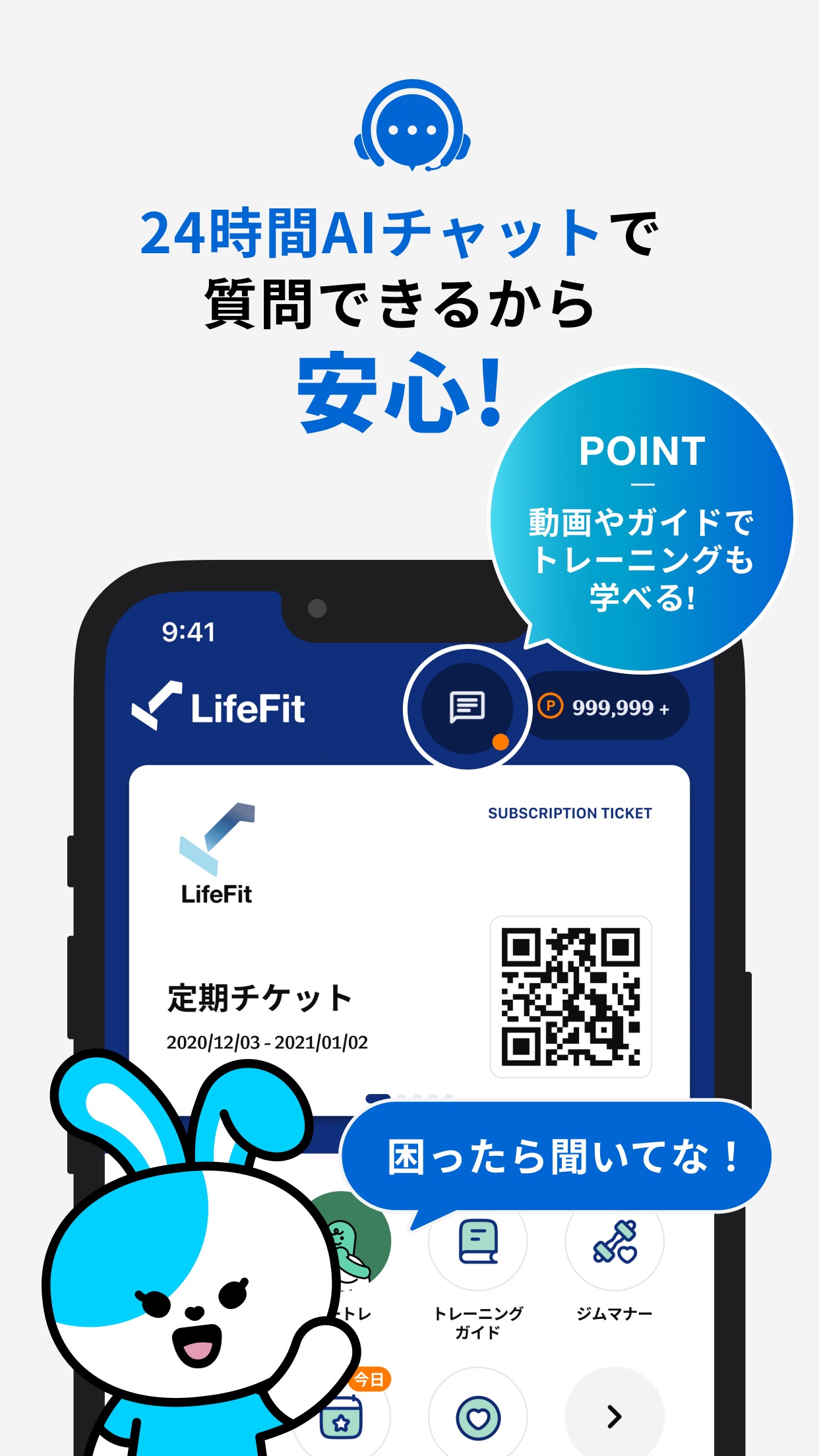 Screenshot 5 of LifeFit : 全国400店舗どこでも使える