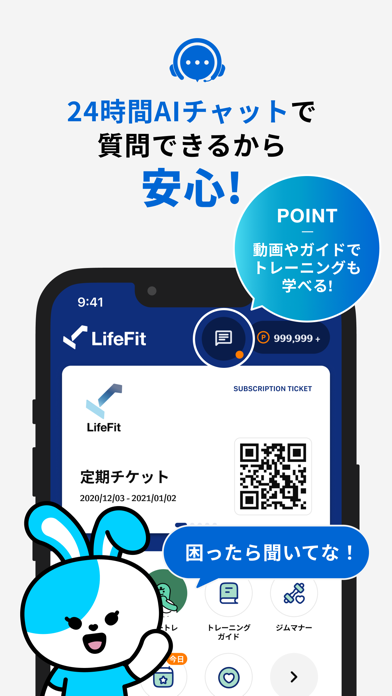 LifeFit : 全国400店舗どこでも使える iPhone screenshot 5