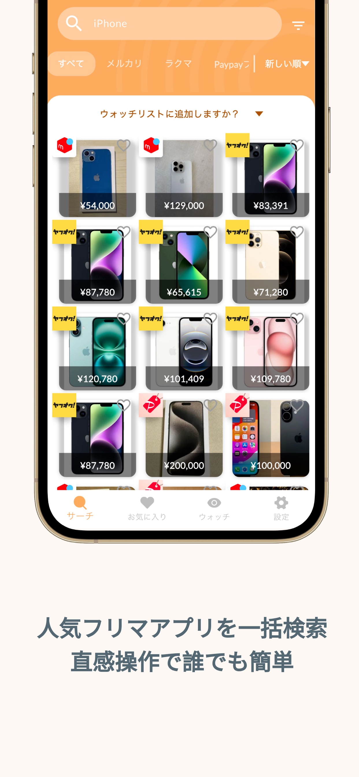 スクリーンショット 6