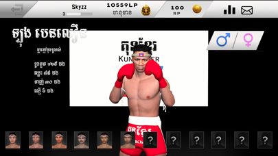 Kun Khmer Mobile Screenshot