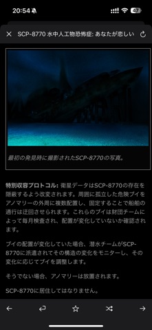 SCP財団オフラインデータベース nn5n screenshot