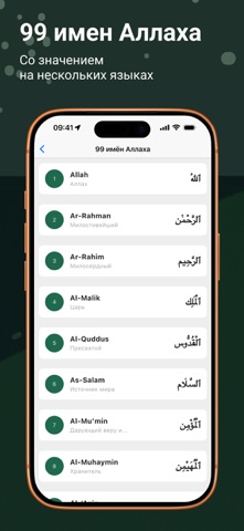 Muslim One: Намаз, Коран, Азан screenshot