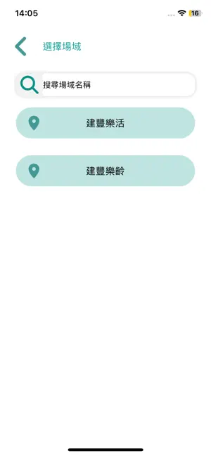 FongAI建豐鑑測 screenshot 3
