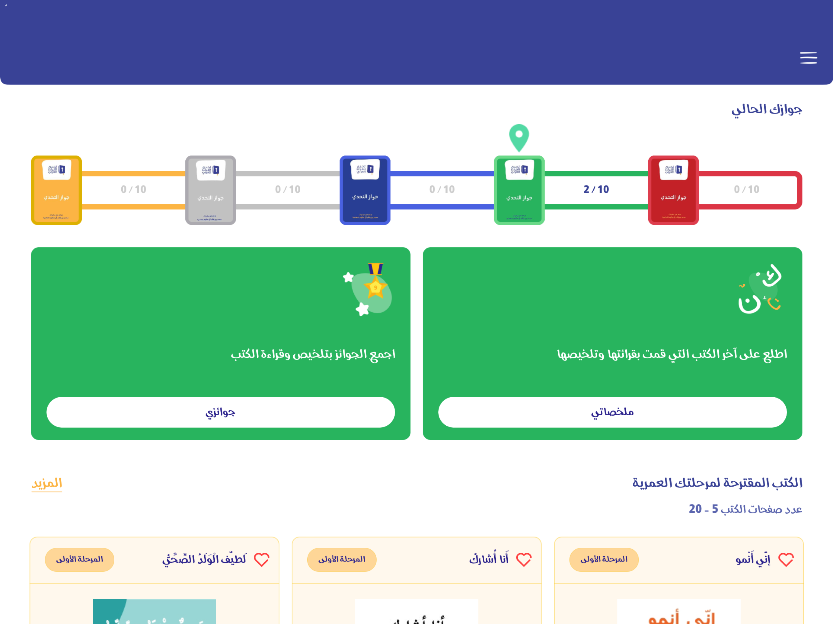 ARC Library screenshot 10
