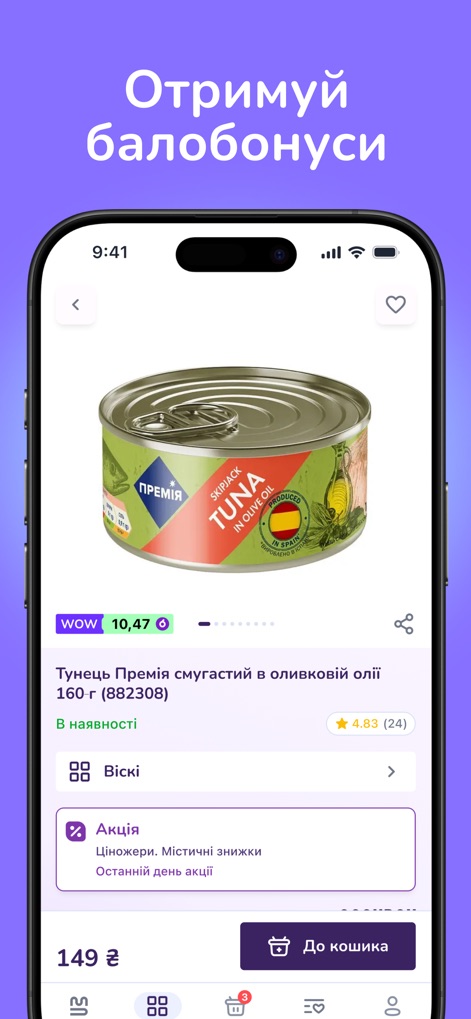 MAUDAU - The app encourages savings by clearly displaying product-specific bonus points and offering transparent cashback with every purchase.