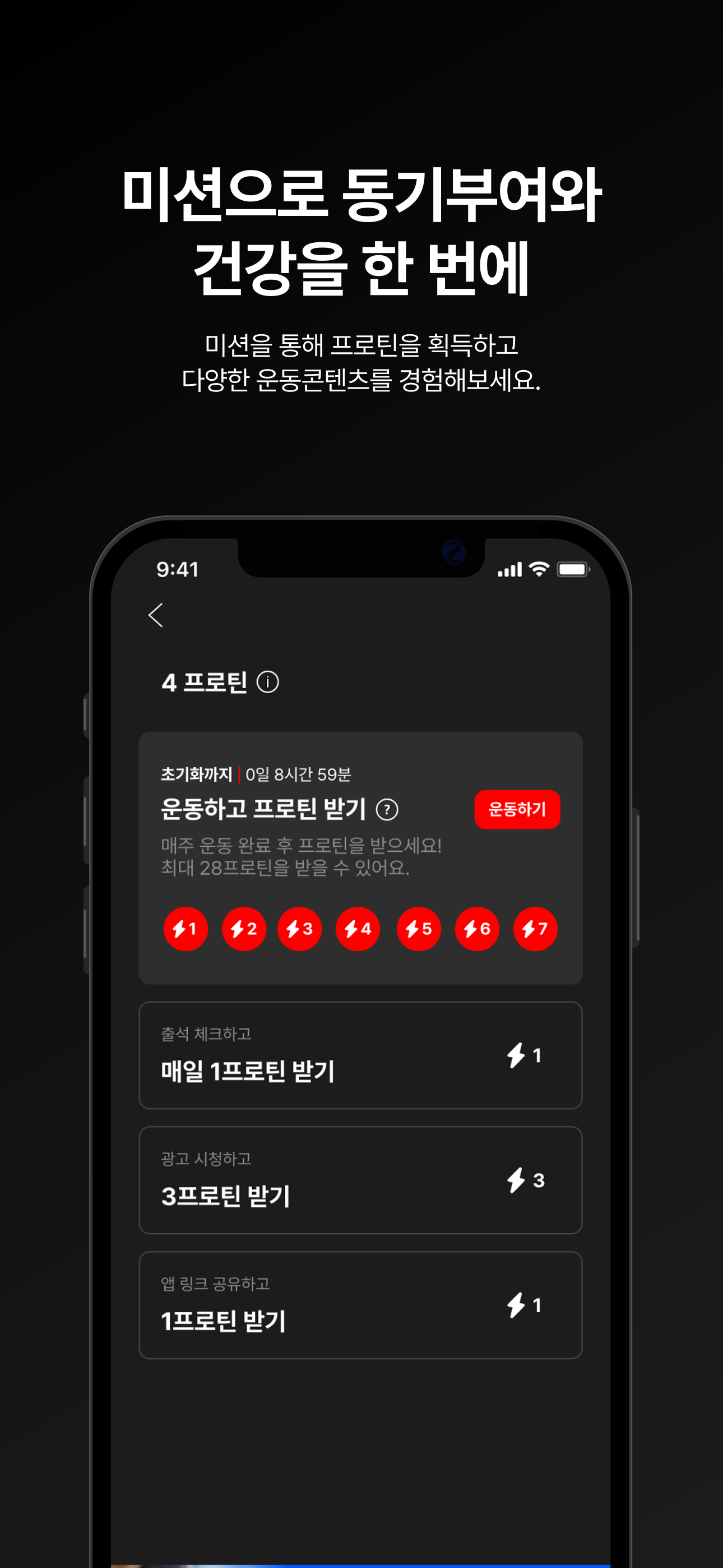 ShortFit 숏핏: 홈트 운동 루틴 기록 습관 앱