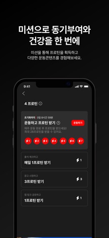 ShortFit 숏핏: 홈트 운동 루틴 기록 습관 앱 screenshot