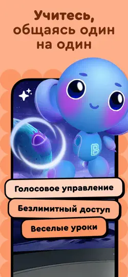Скриншот Buddy.ai: Aнглийский для Детей на iPhone 3