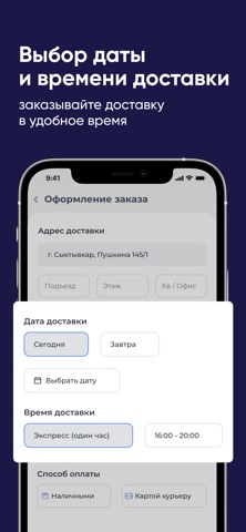 Бувия iPhone screenshot