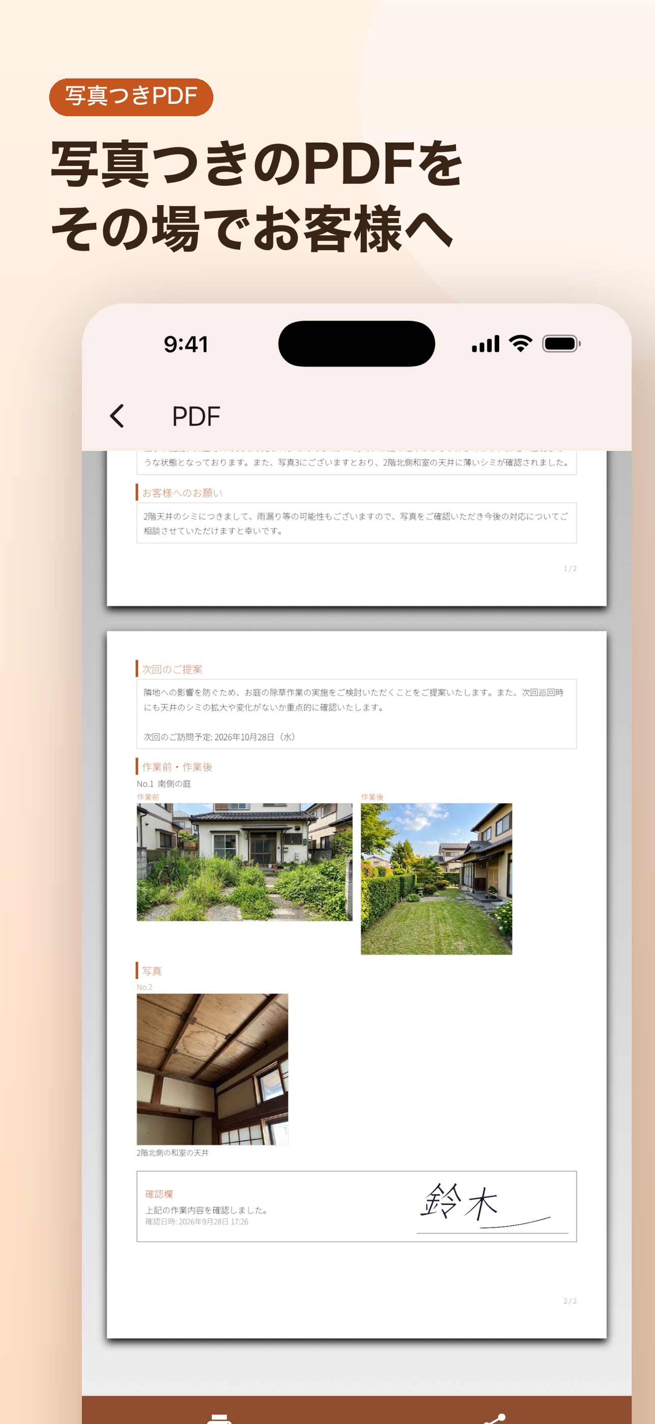 Screenshot 3 of 作業報告AI