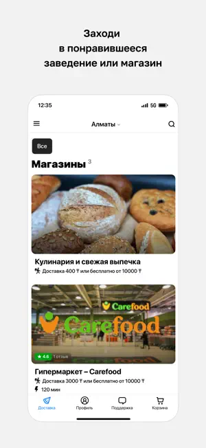 Carefood screenshot 2