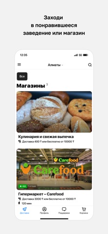 Carefood screenshot