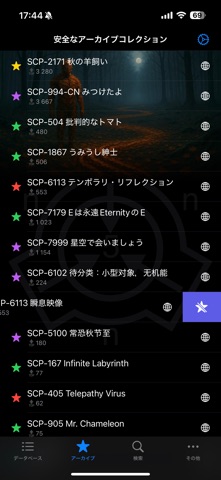 SCP財団 Online nn5n のスクリーンショット
