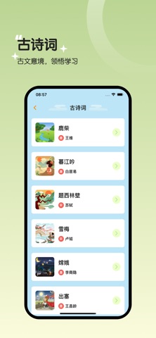 应用截图 4