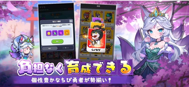 ミニヒーローズ：英雄への道 screenshot 3