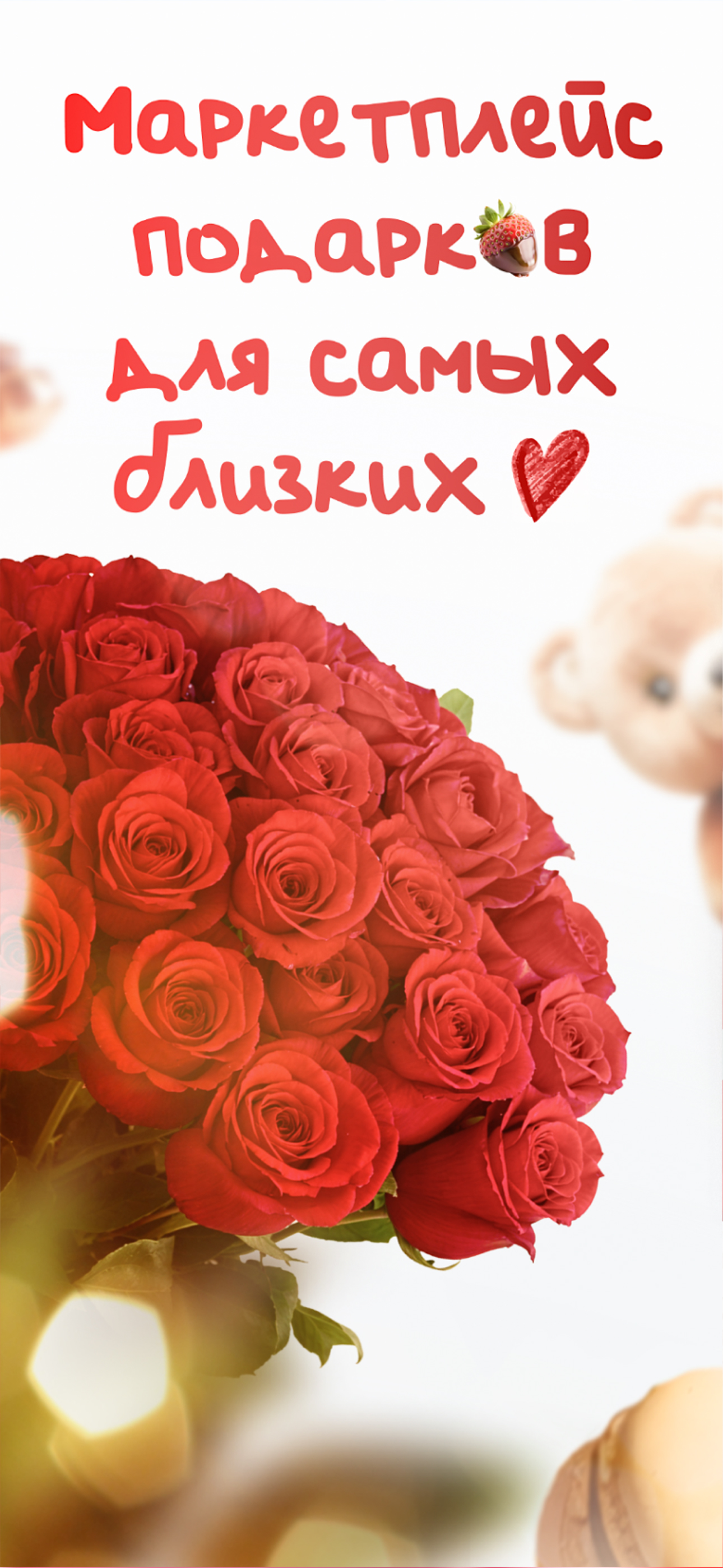 Click Market - доставка цветов