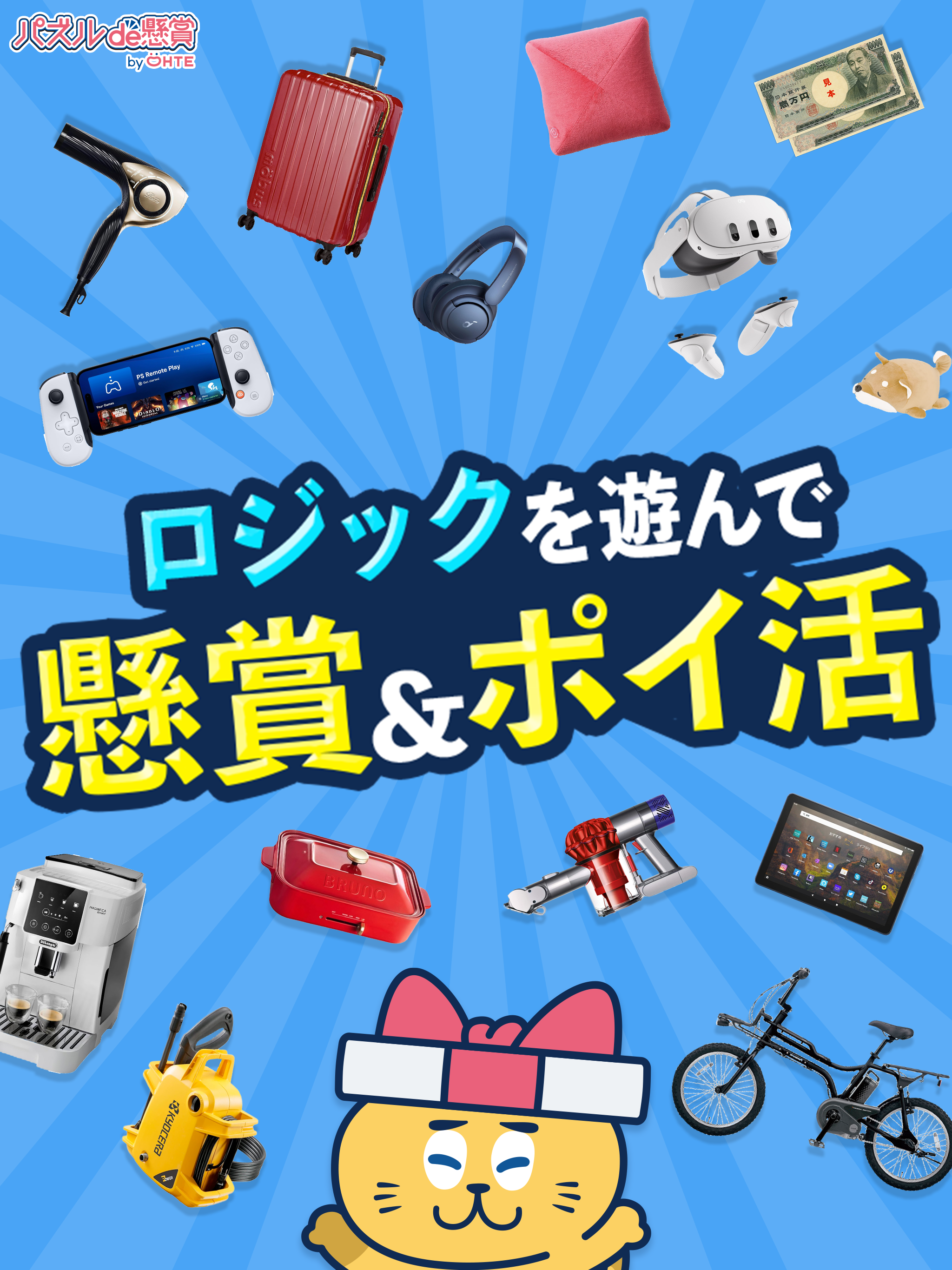 ロジックde懸賞 - 数字を使ったお絵描き・懸賞アプリ screenshot 9