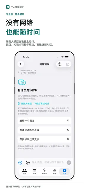 个人教培助手-排课与课时管理 screenshot 4