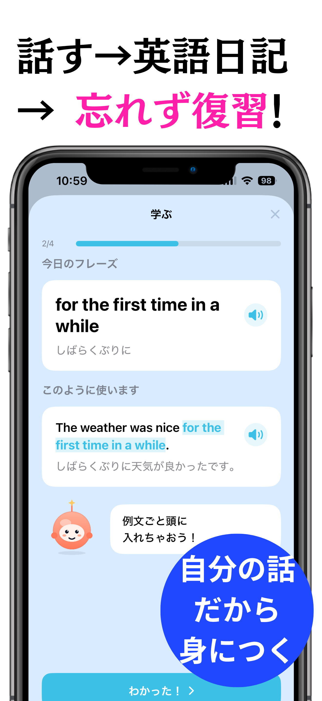 AI英語日記シャベグリッシュ・AI英会話を記録。英会話記録 screenshot 5
