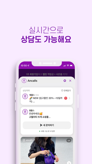 Ancalls Screenshot